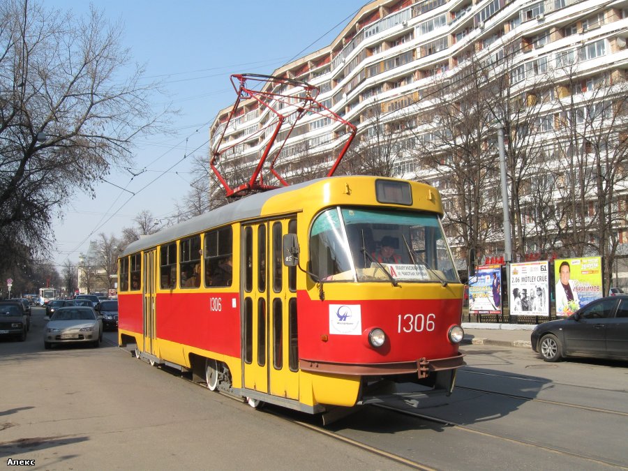 Maskva, MTTD nr. 1306