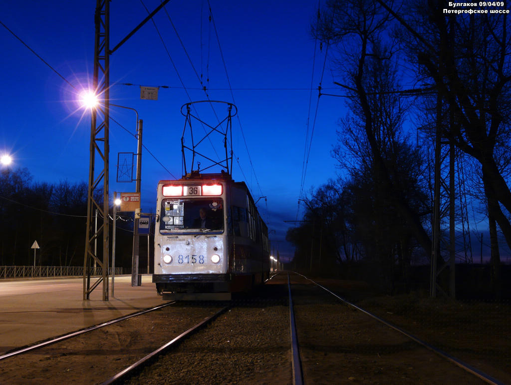 Санкт-Петербург, ЛВС-86К № 8158