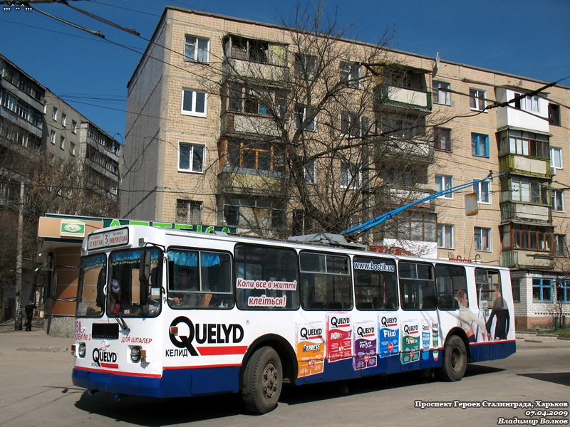 Харьков, ЗиУ-682Г-016 (012) № 858