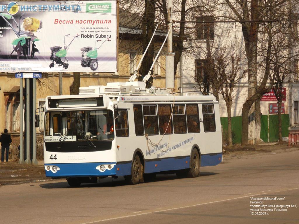 Рыбинск, ЗиУ-682Г-016.02 № 44