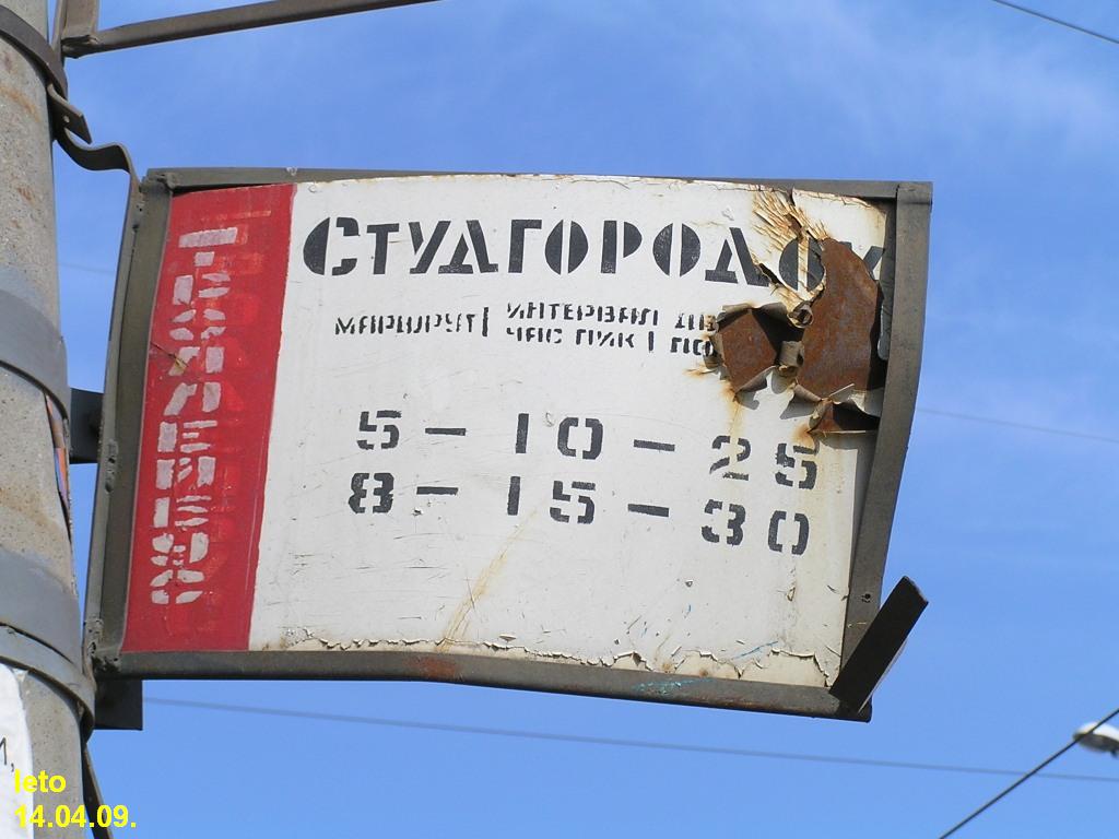 Krasnoyarsk — Signs from stops