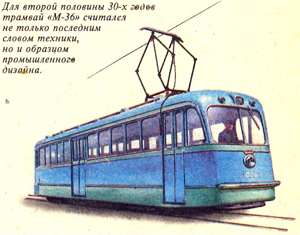 Москва, М-38 № 1006; Транспортные статьи