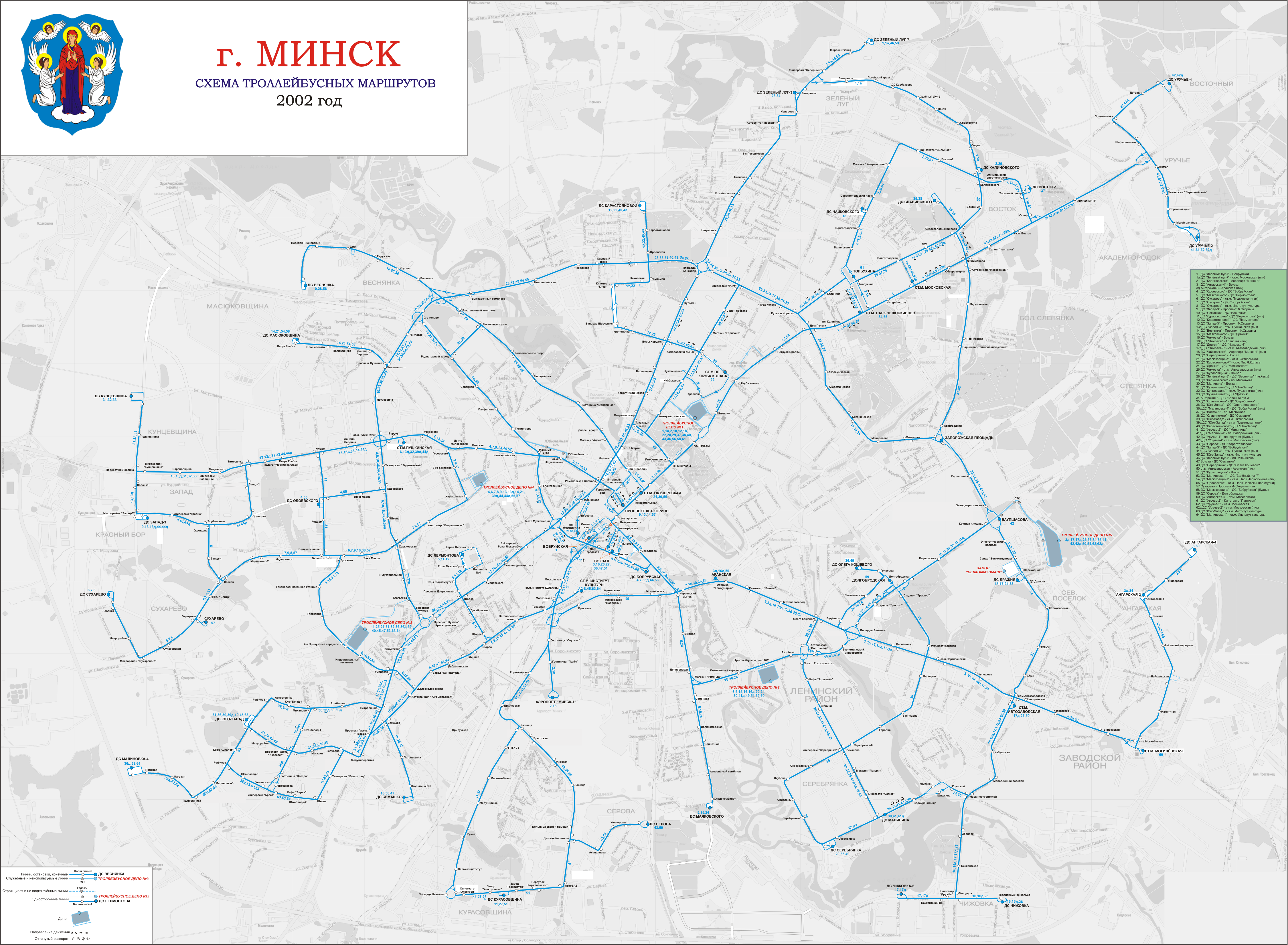 Мінск — Общегородские схемы