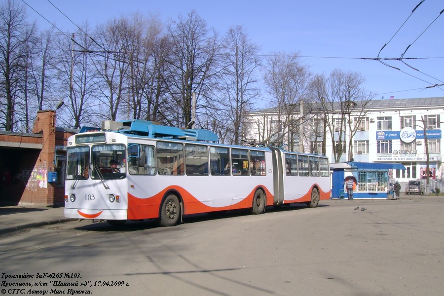 Ярославль, ЗиУ-6205 [620500] № 103