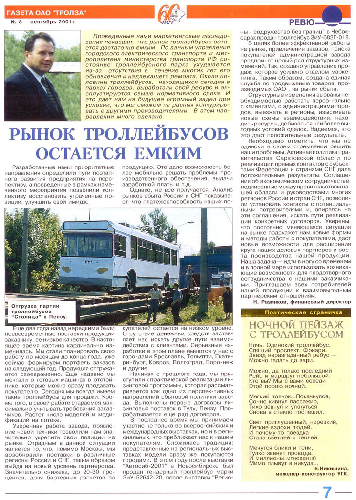 Энгельс — Публикации