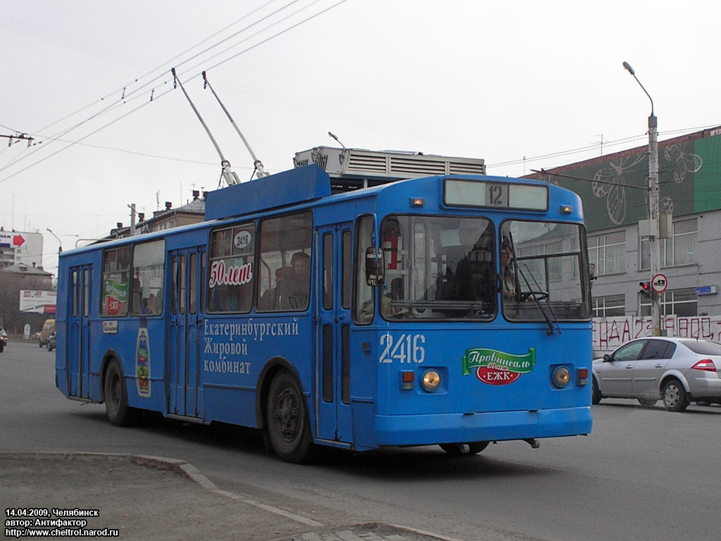 Челябинск, ЗиУ-682В-012 [В0А] № 2416