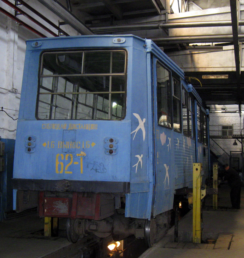 茲拉托烏斯特, 71-605A # 62