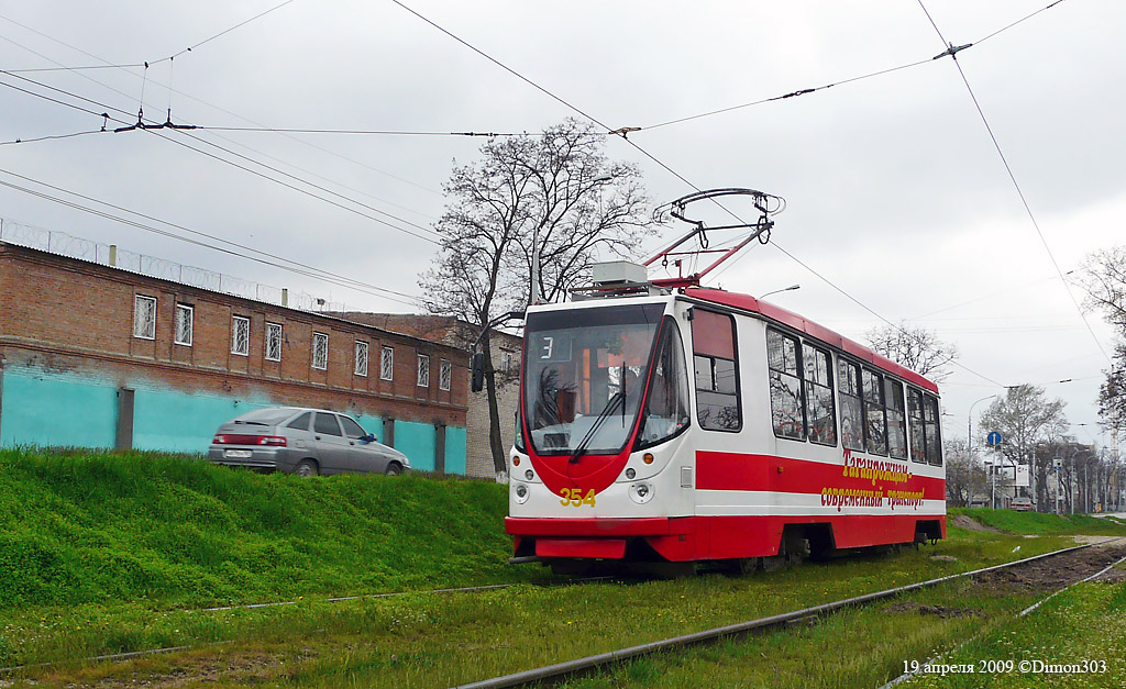 Таганрог, 71-134А (ЛМ-99АЭН) № 354