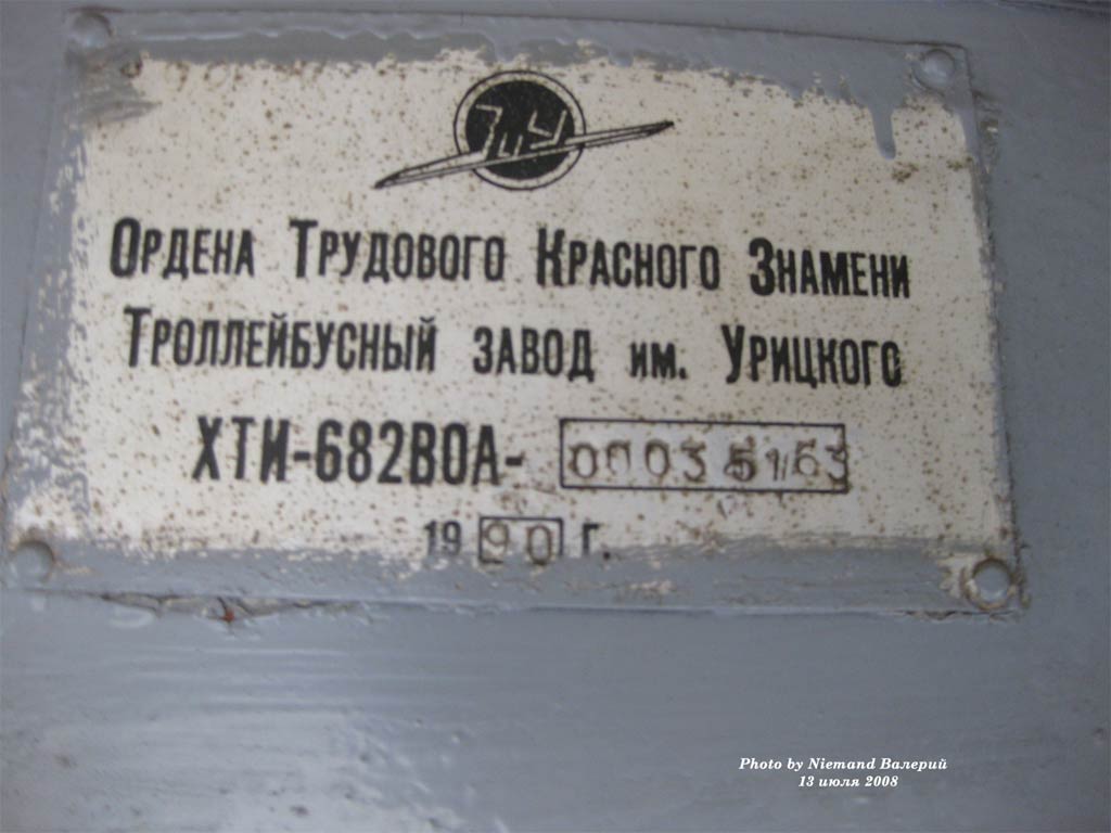 Тверь, ЗиУ-682В-012 [В0А] № 115