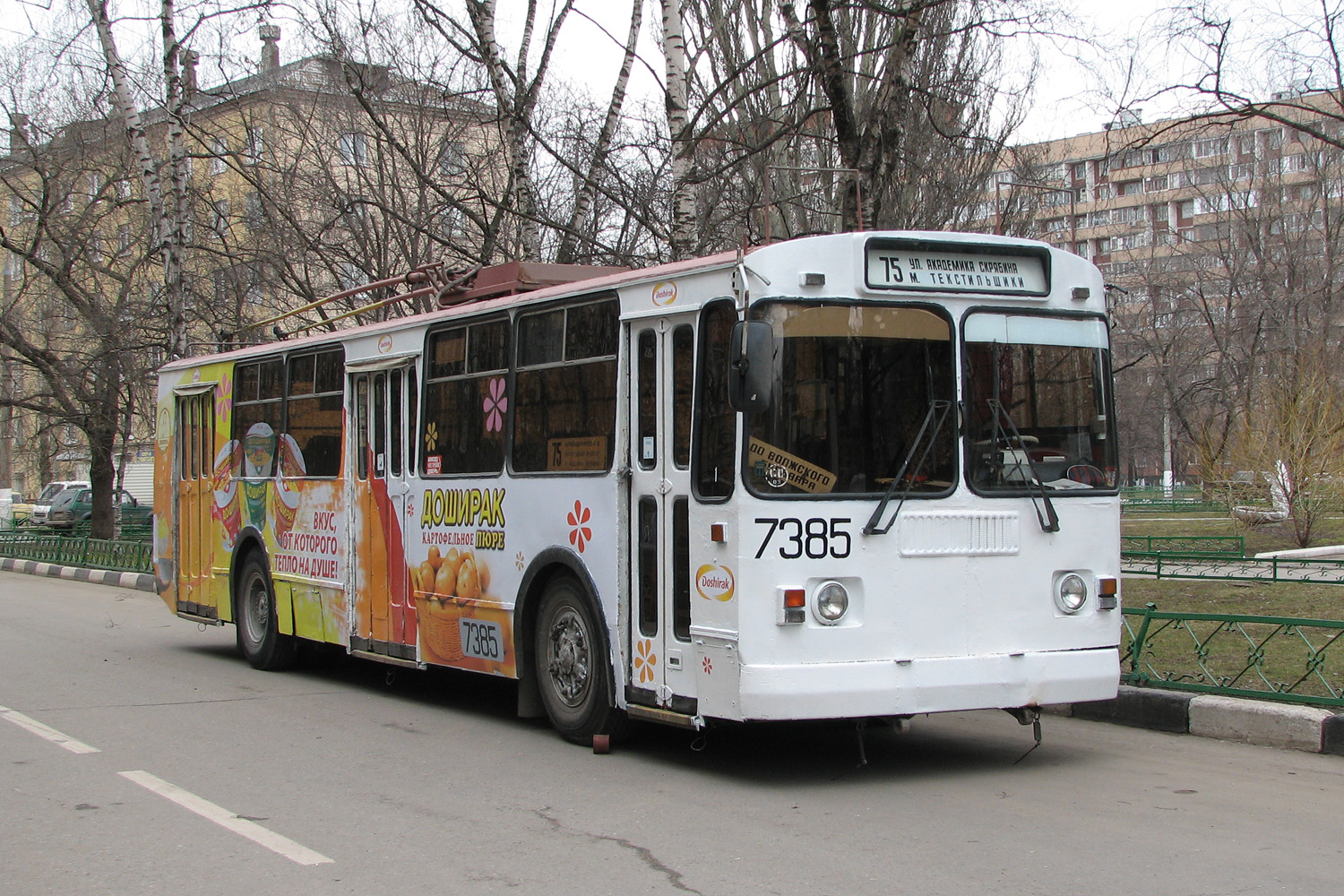 Москва, ЗиУ-682Г-014 [Г0Е] № 7385