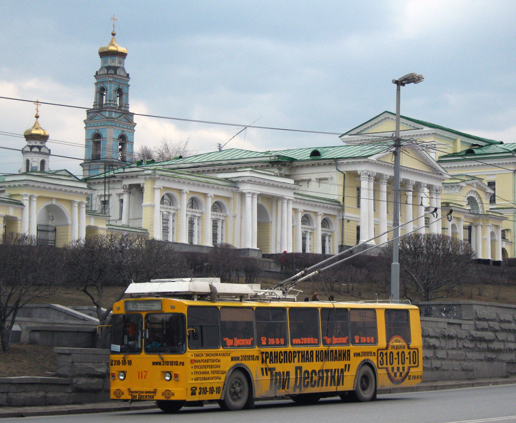 Jekaterinburg, ZiU-682 GOH Ivanovo Nr. 117