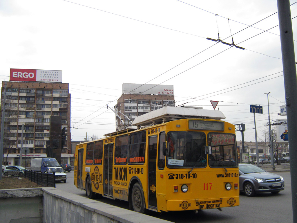 Yekaterinburg, ZiU-682 GOH Ivanovo # 117 Yekaterinburg, ZiU-682 GOH Ivanovo # 117