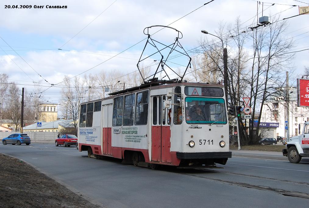 Санкт Петербург, ЛМ-68М № 5711