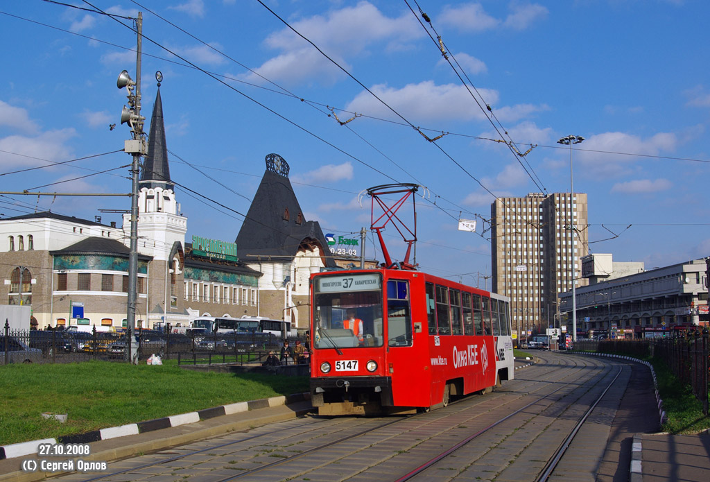 Москва, 71-608К № 5147