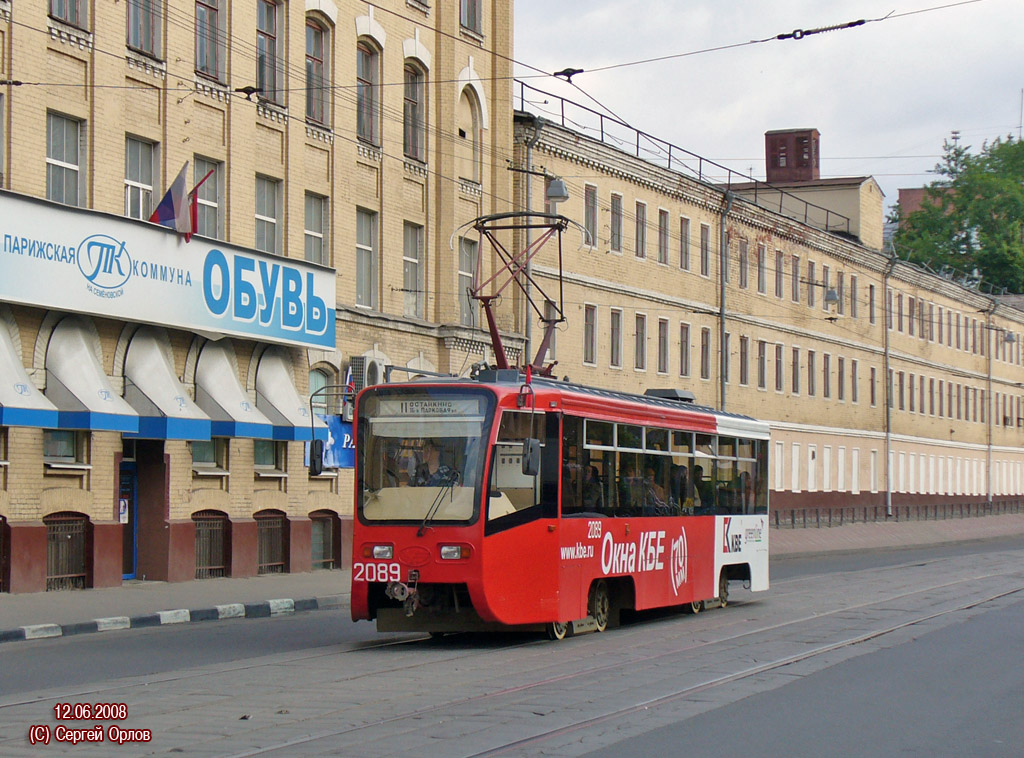 Москва, 71-619К № 2089