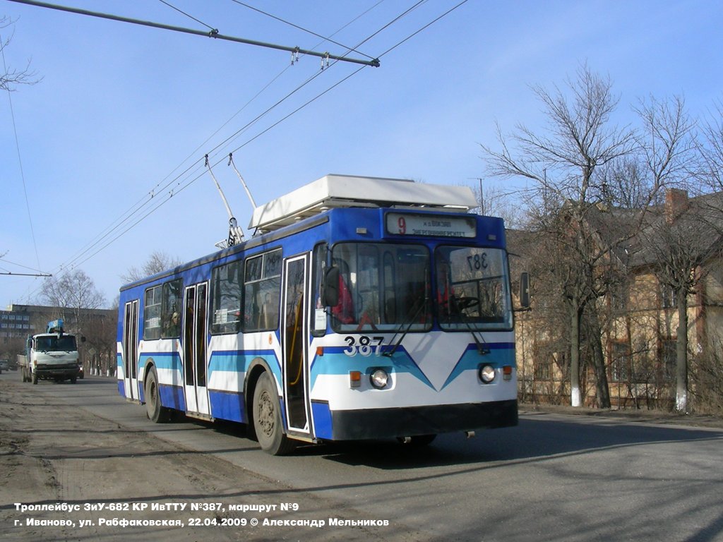 Иваново, ЗиУ-682 КР Иваново № 387