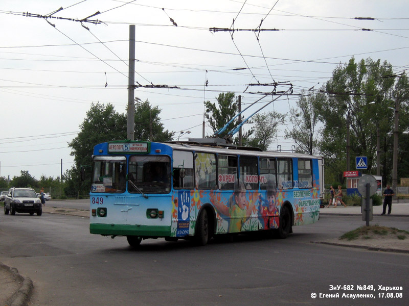 Харьков, ЗиУ-682Г [Г00] № 849