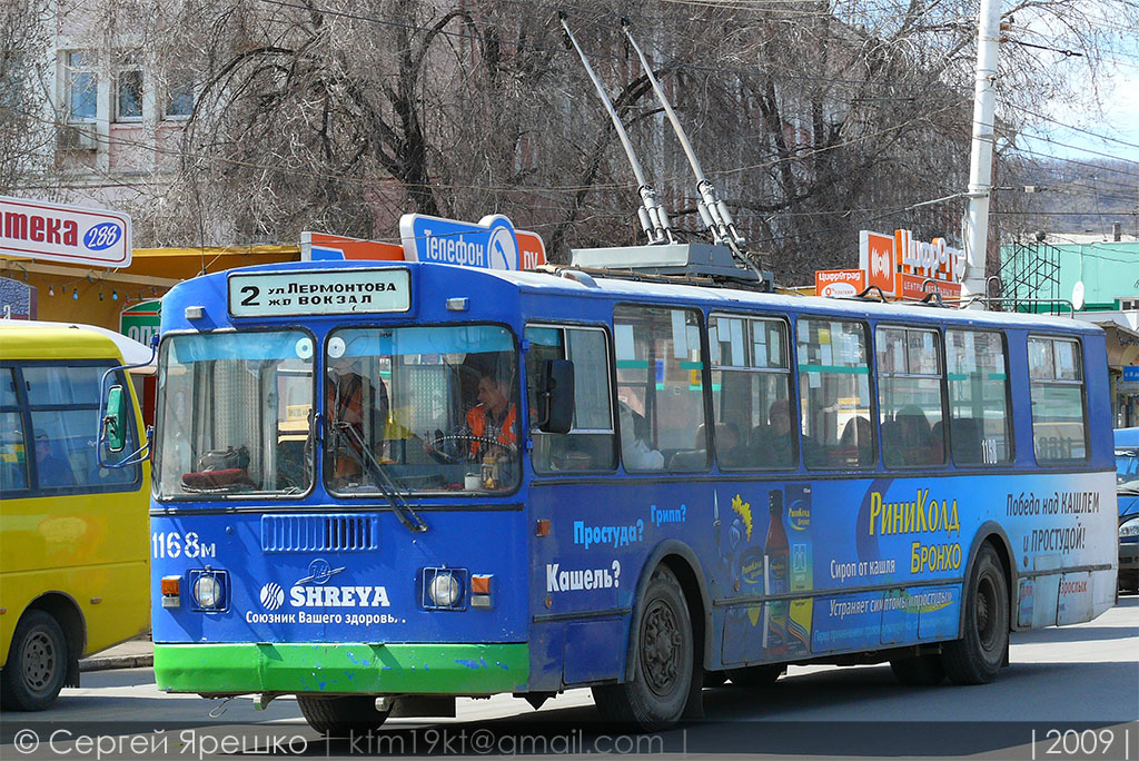 Саратов, ЗиУ-682Г-012 [Г0А] № 1168