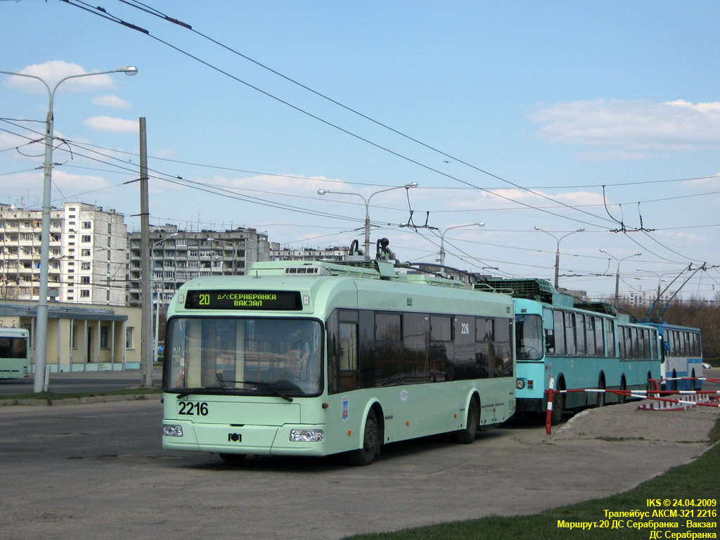 明斯克, BKM 321 # 2216