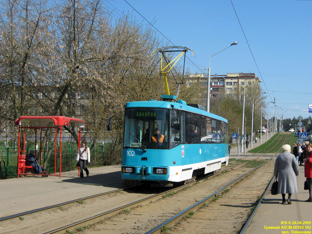 Минск, БКМ 60102 № 102
