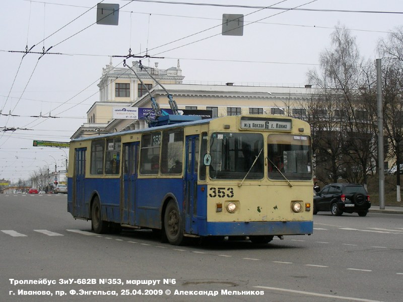 Иваново, ЗиУ-682В [В00] № 353