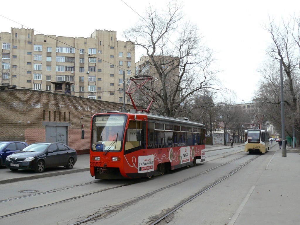 Москва, 71-619К № 2057