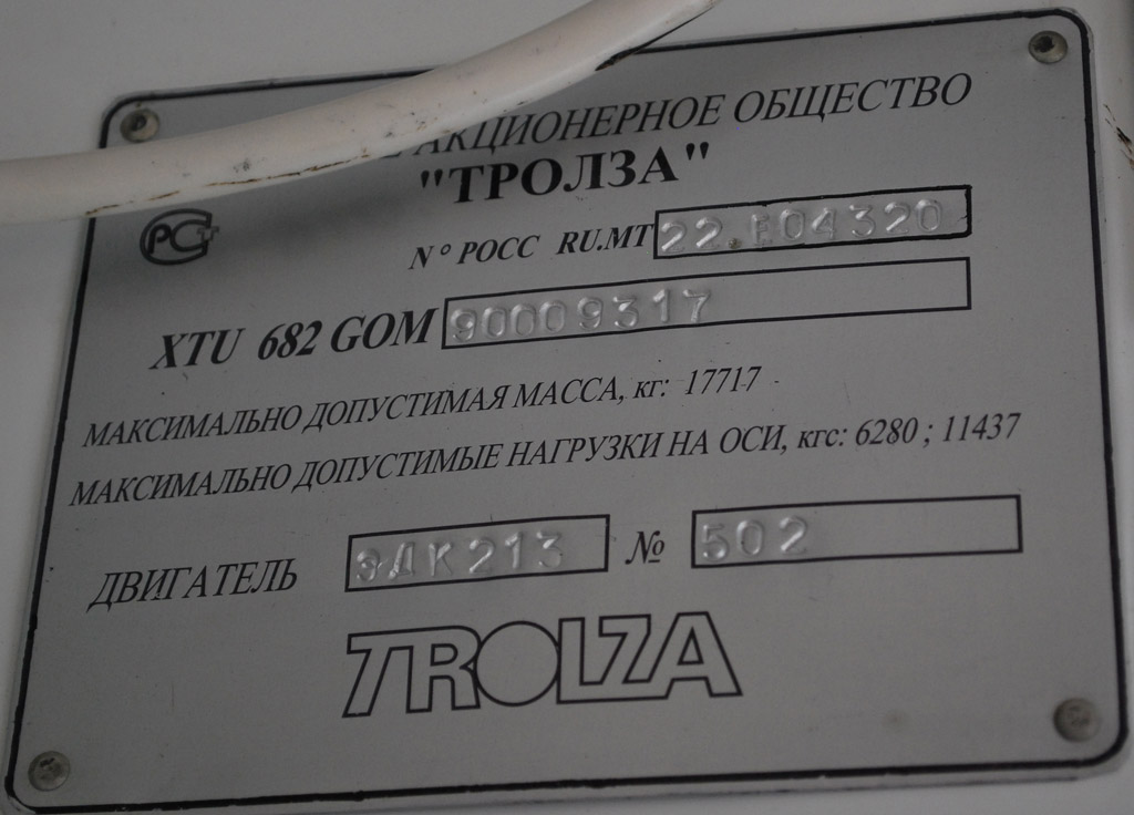 佛羅尼斯, ZiU-682G-016.02 # 305