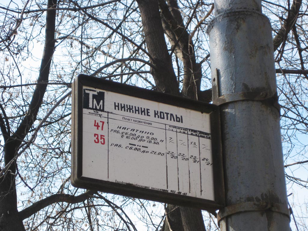Moskva — Station signs & displays