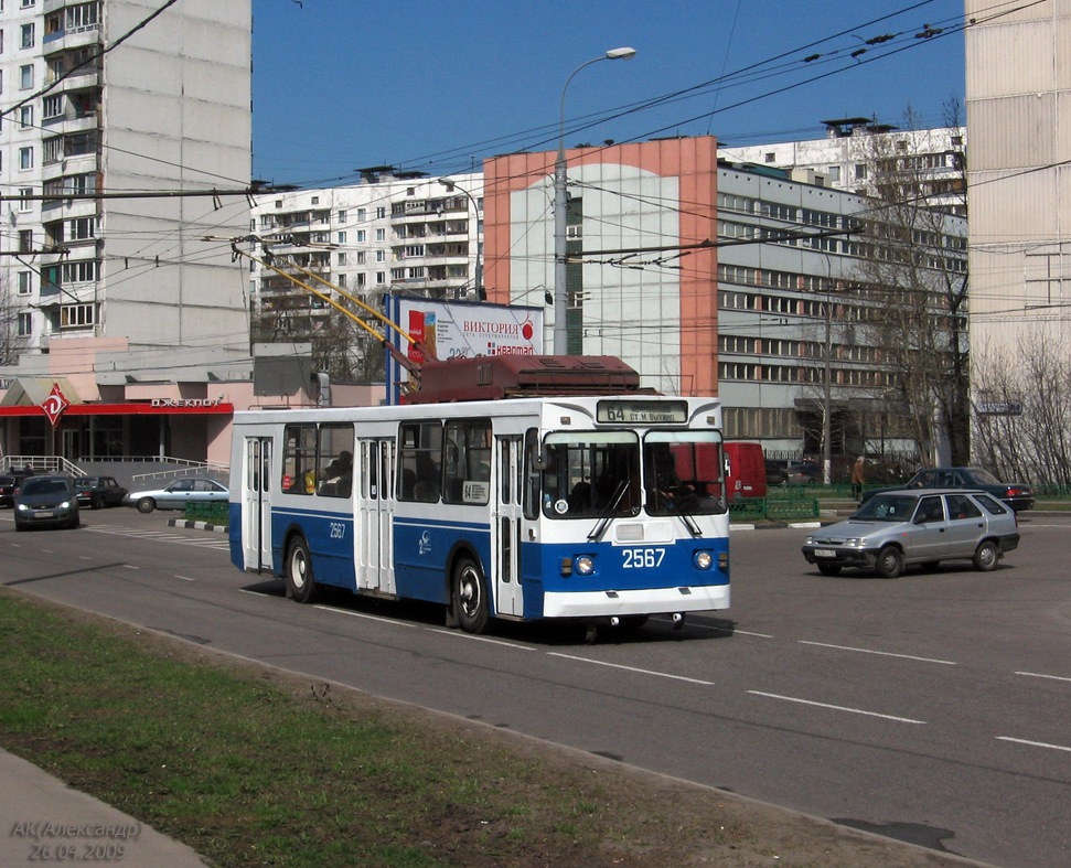 Москва, ЗиУ-682ГМ1 № 2567