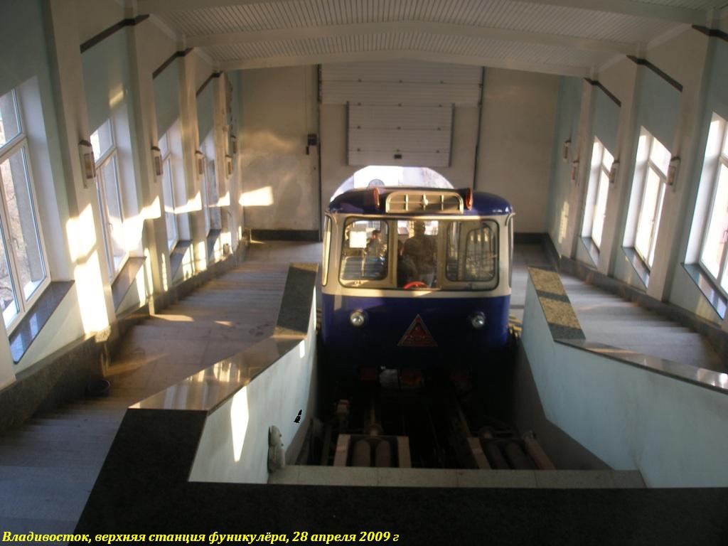 Владивосток, ЛВРЗ-1 № 1; Владивосток — Фуникулёр