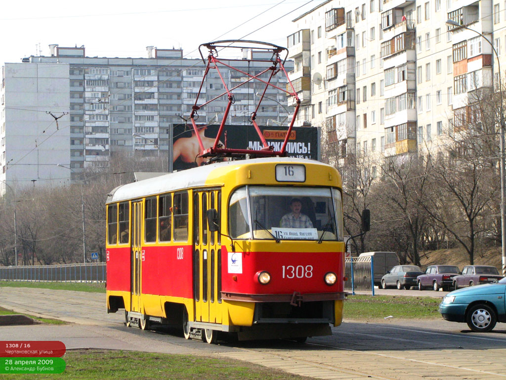 Москва, МТТД № 1308