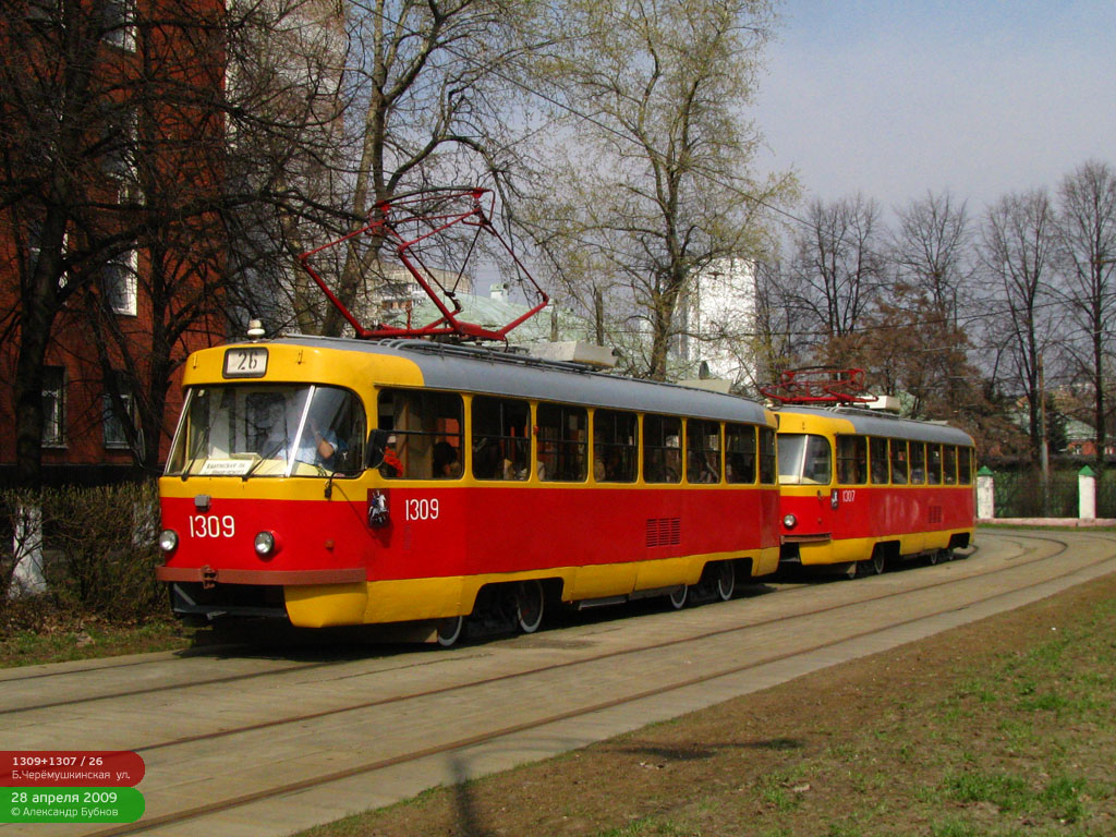 Moscow, MTTE # 1309 Moscow, MTTE # 1309