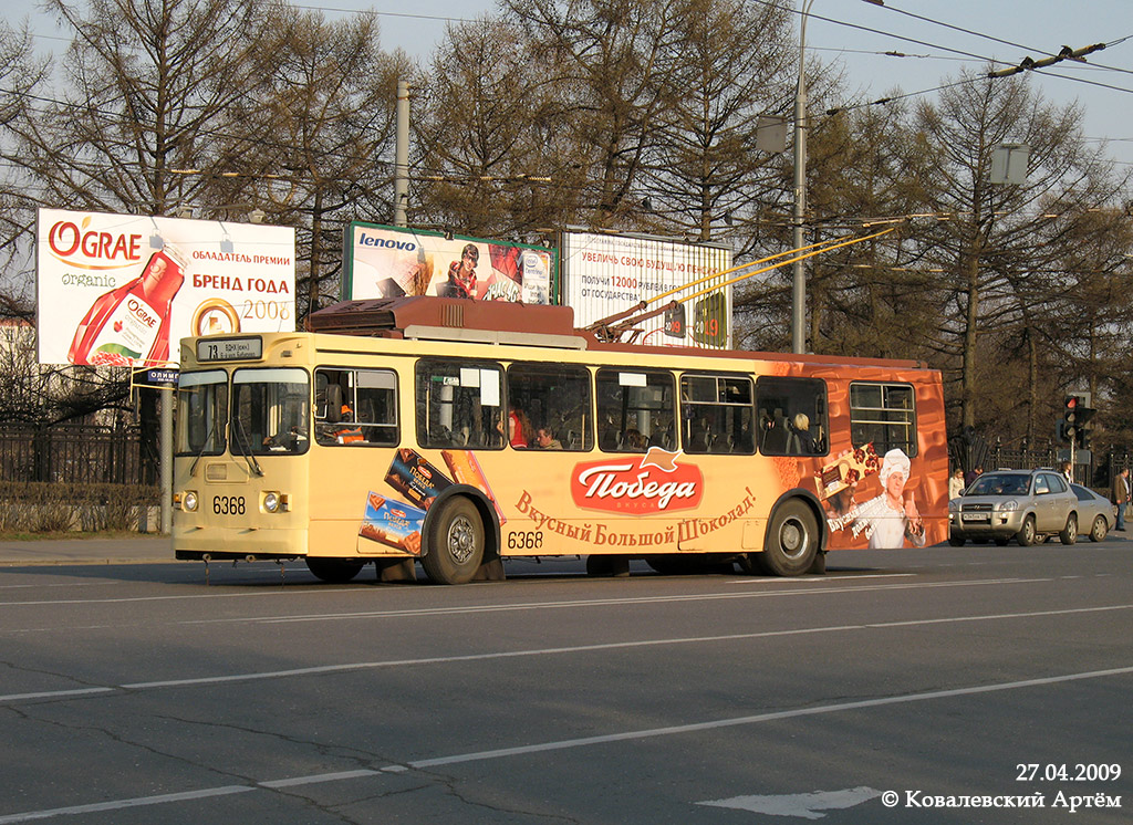 Moscow, ZiU-682GM1 (with double first door) # 6368