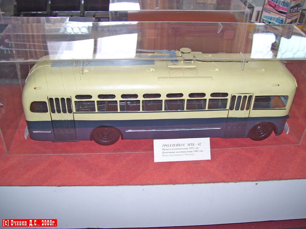 Моделизм; Энгельс — Музей МУП "Энгельсэлектротранс"