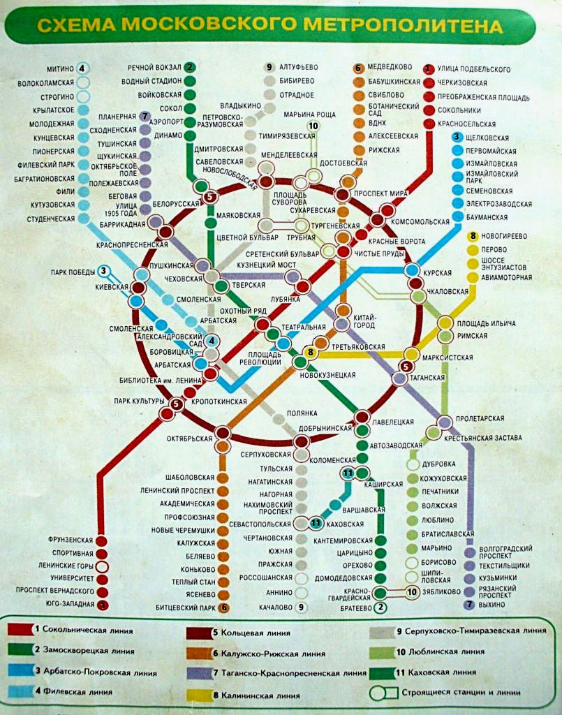 Moskva — Metro — Maps