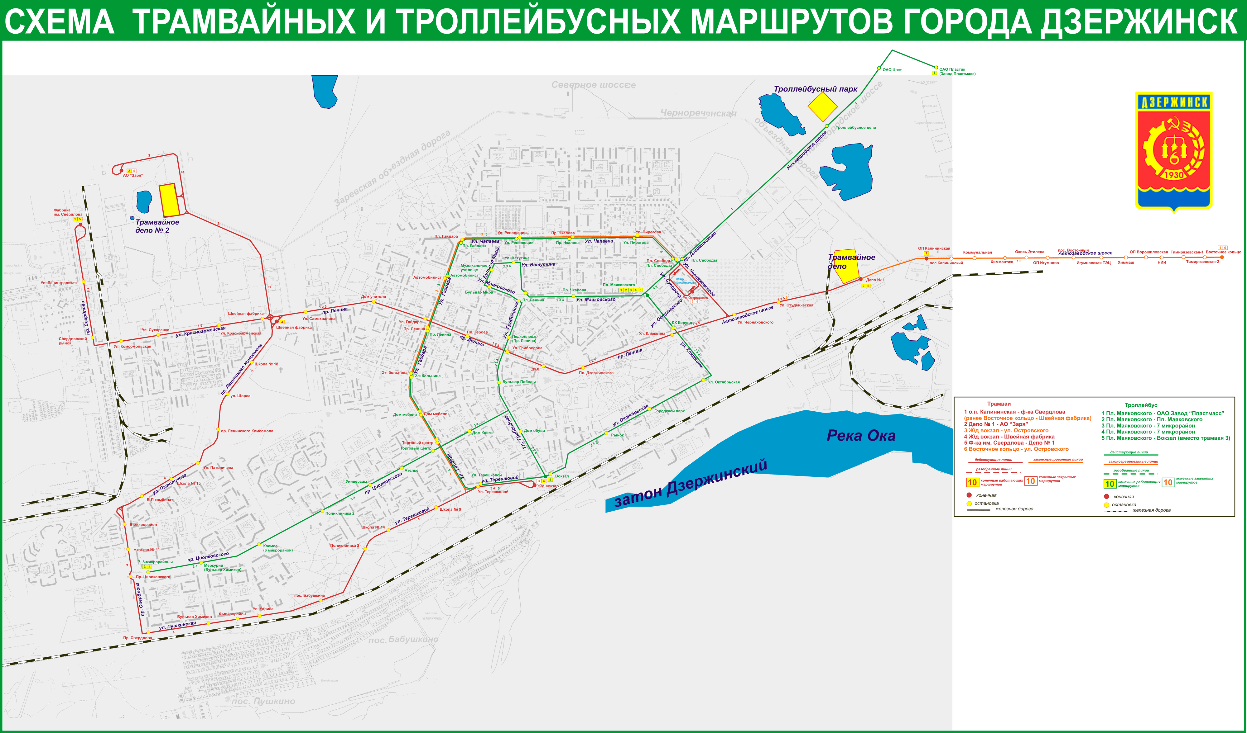 Дзержинск — Схемы