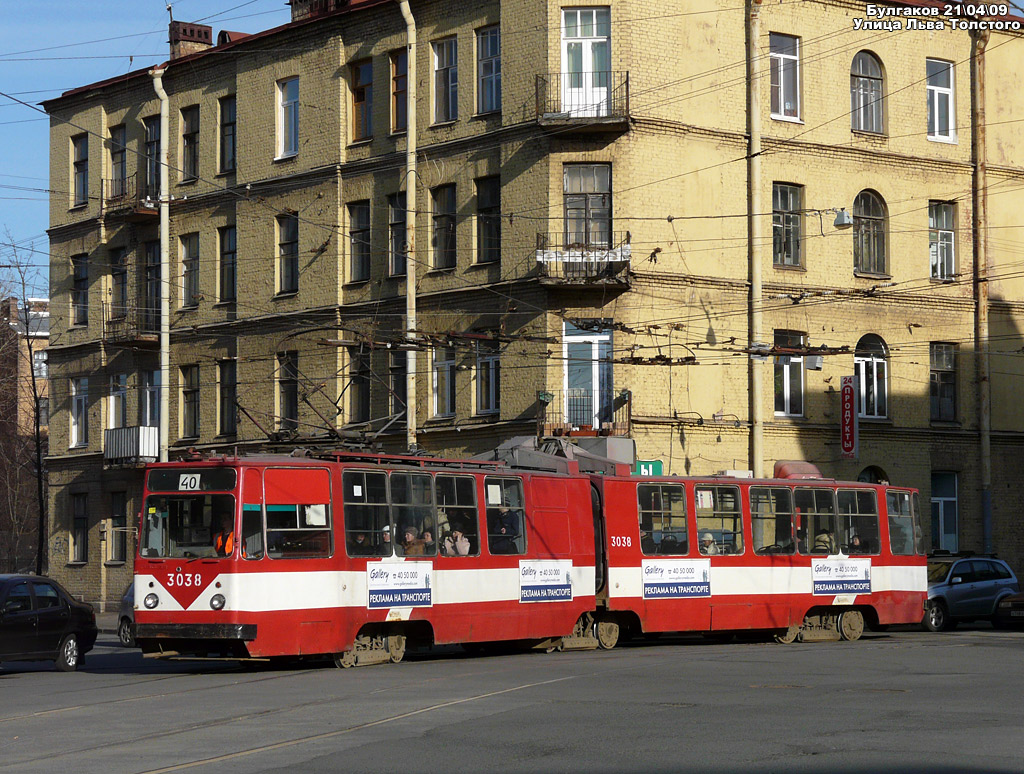 Санкт-Петербург, ЛВС-86К № 3038