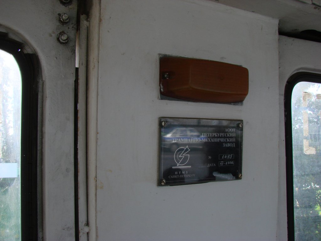 Коломна, 71-147К (ЛВС-97К) № 002