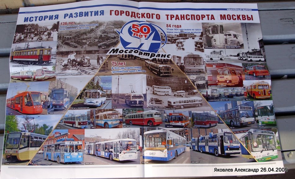 Moscova — Miscellaneous photos