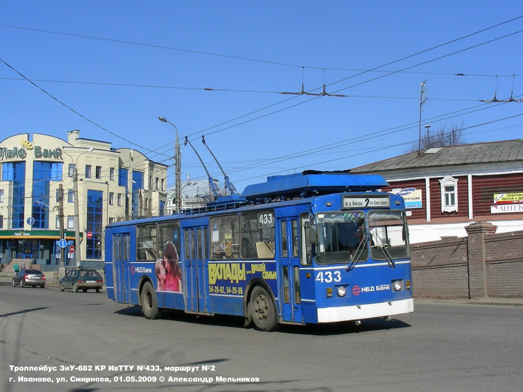 Иваново, ЗиУ-682 КР Иваново № 433