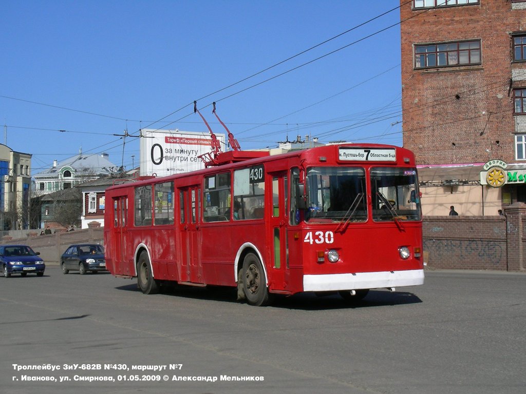 Иваново, ЗиУ-682Г [Г00] № 430