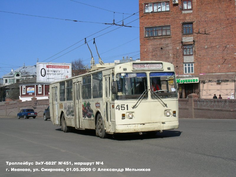 Iwanowo, ZiU-682G [G00] Nr 451