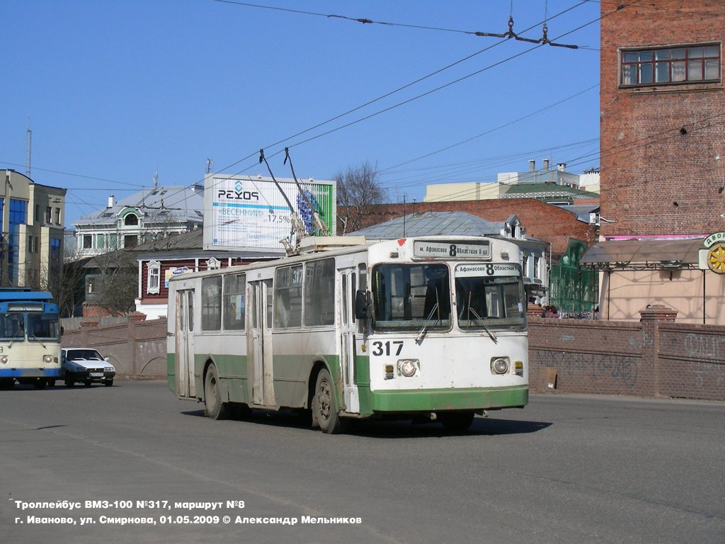 Ivanovo, ZiU-682 (VMZ) # 317 Ivanovo, ZiU-682 (VMZ) # 317