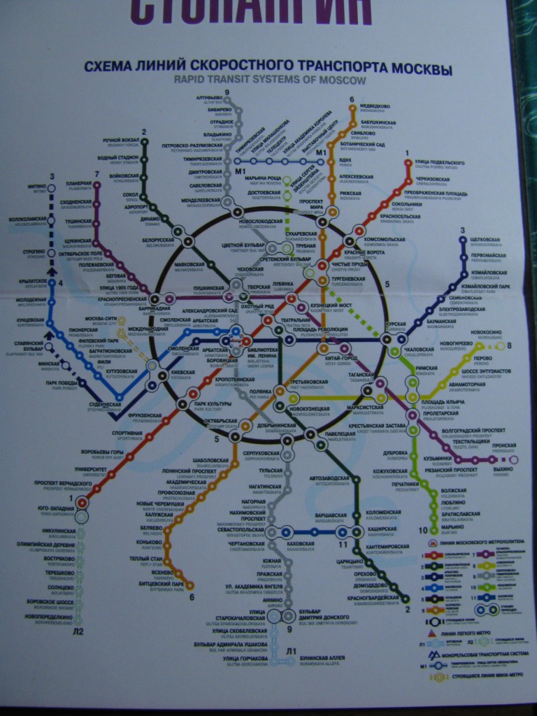 Скрапбукинг бумага, картинки схема метро