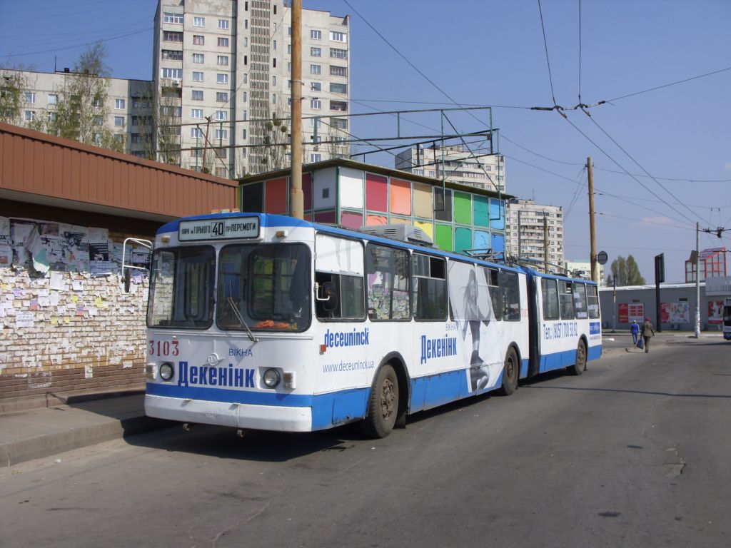 Харьков, ЗиУ-683Б [Б00] № 3103