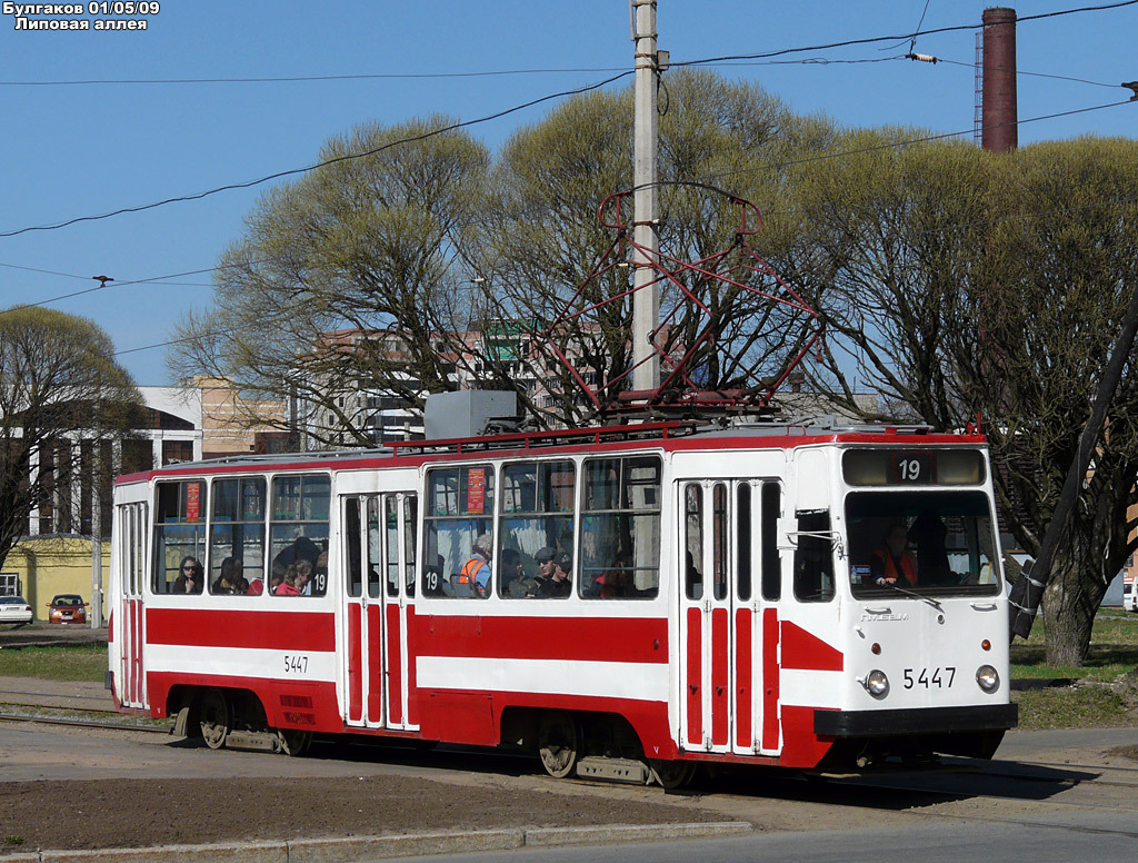 Санкт-Петербург, ЛМ-68М № 5447