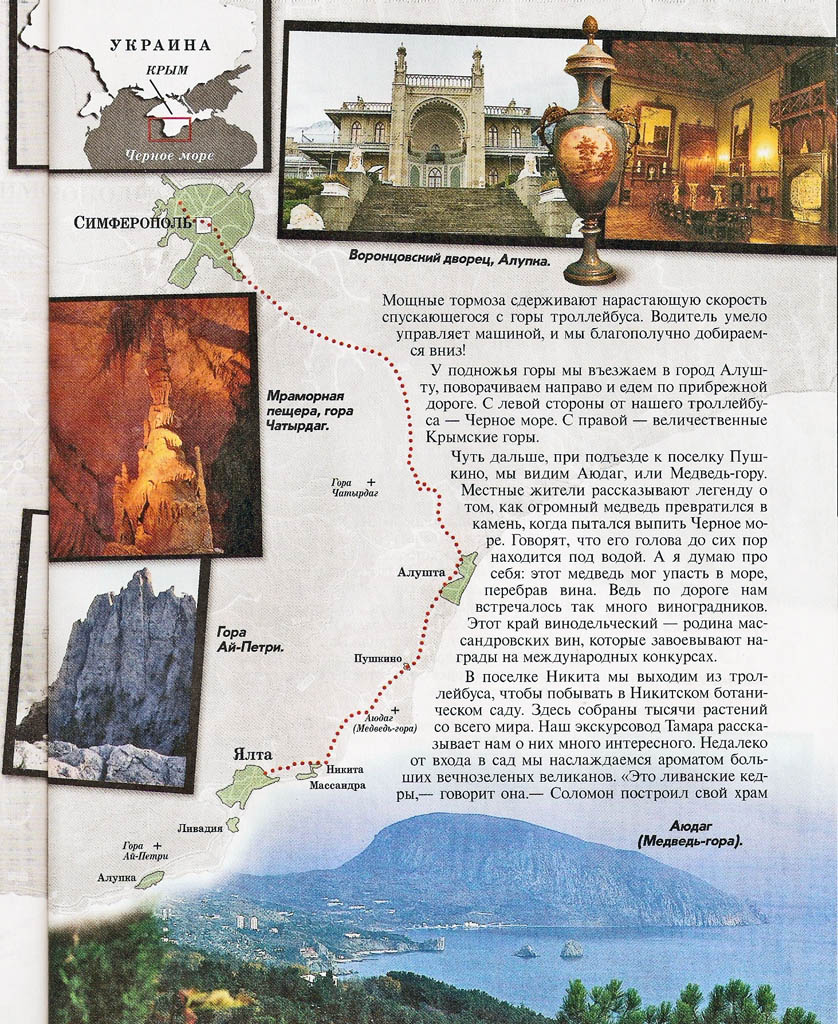 Транспортные статьи