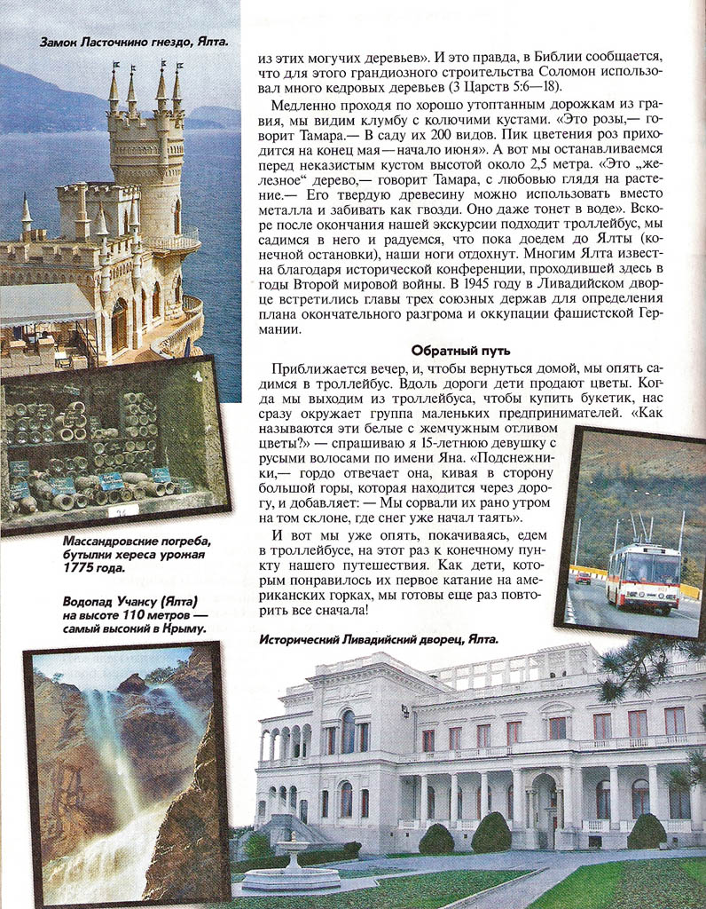 Транспортні статті