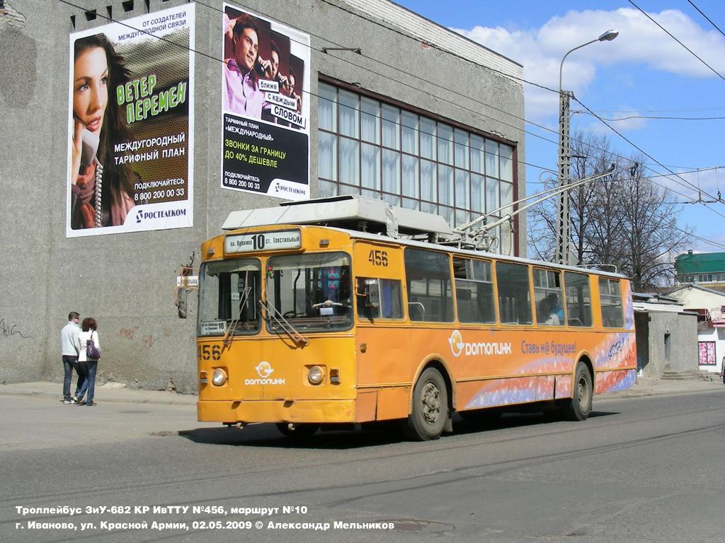 Ivanovo, ZiU-682G [G00] № 456