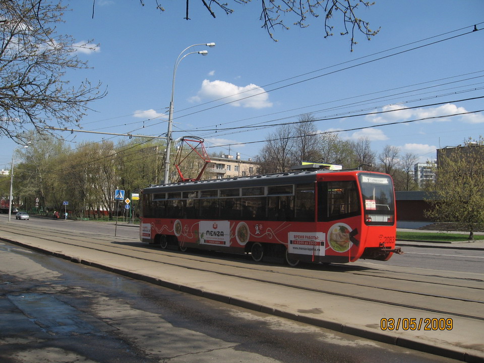 Москва, 71-619КТ № 2083